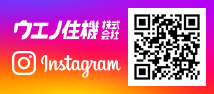 インスタグラム