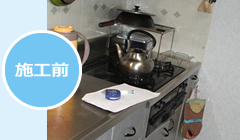 施工前